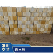 長期供應(yīng)水泥磚透水磚 規(guī)格齊全 1次成型 人行道、廣場、公園 塊狀