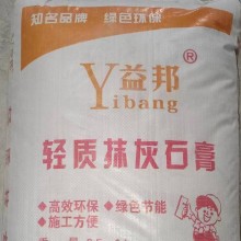 西安輕質(zhì)抹灰石膏砂漿，西安輕質(zhì)抹灰石膏，輕質(zhì)石膏