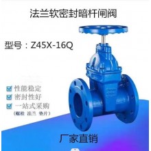 Z45X-16Q暗桿軟密封閘閥，球鐵閥門(mén)、彈性暗桿閘閥