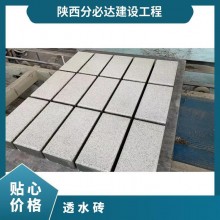 透水磚 齊全 市政工程 中式 廣場(chǎng)、人行橫道 可定制 混凝土 彩色