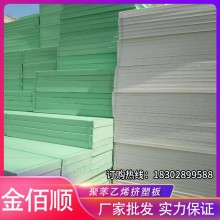 廠(chǎng)家供應(yīng)擠塑保溫板高壓阻燃地暖板高密度聚苯乙烯板 xps擠塑板
