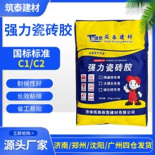 山東袋裝瓷磚膠泥粘接結(jié)劑 大理石?；u瓷磚背膠粘合劑